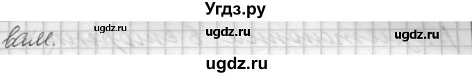 ГДЗ (Решебник) по русскому языку 7 класс Бунеев Р.Н. / упражнение / 322(продолжение 2)