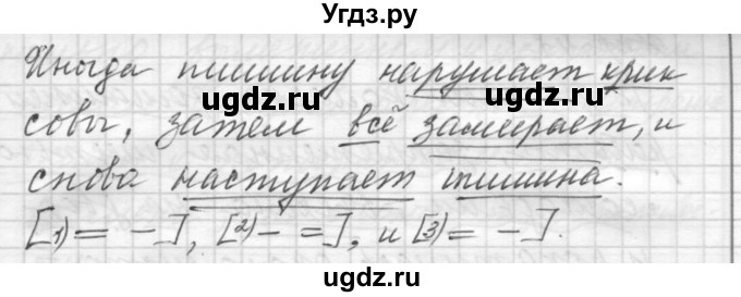 ГДЗ (Решебник) по русскому языку 7 класс Бунеев Р.Н. / упражнение / 39(продолжение 2)