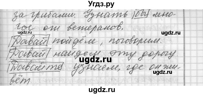 ГДЗ (Решебник) по русскому языку 7 класс Бунеев Р.Н. / упражнение / 398(продолжение 2)