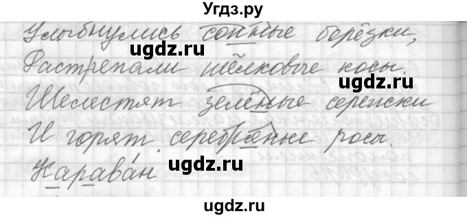 ГДЗ (Решебник) по русскому языку 7 класс Бунеев Р.Н. / упражнение / 82(продолжение 2)