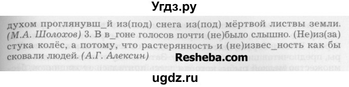 ГДЗ (Учебник) по русскому языку 7 класс Бунеев Р.Н. / упражнение / 328(продолжение 2)