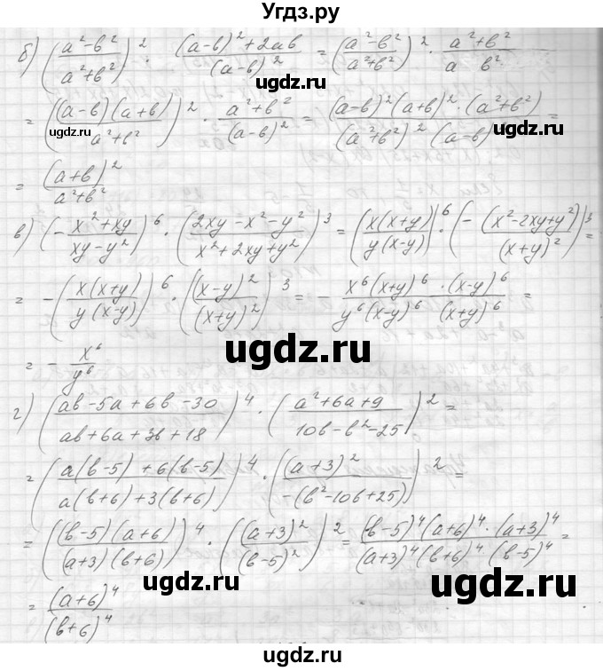 ГДЗ (Решебник к учебнику 2014) по алгебре 8 класс Ю.Н. Макарычев / упражнение / 101(продолжение 2)