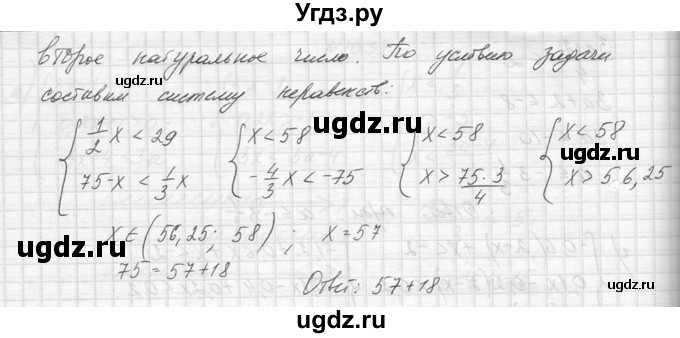 ГДЗ (Решебник к учебнику 2014) по алгебре 8 класс Ю.Н. Макарычев / упражнение / 1036(продолжение 2)