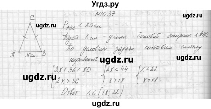 ГДЗ (Решебник к учебнику 2014) по алгебре 8 класс Ю.Н. Макарычев / упражнение / 1037