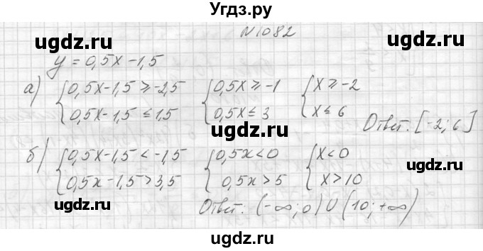 ГДЗ (Решебник к учебнику 2014) по алгебре 8 класс Ю.Н. Макарычев / упражнение / 1082