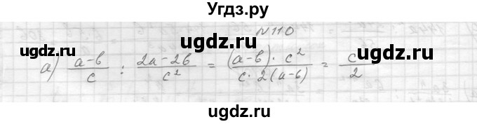 ГДЗ (Решебник к учебнику 2014) по алгебре 8 класс Ю.Н. Макарычев / упражнение / 110