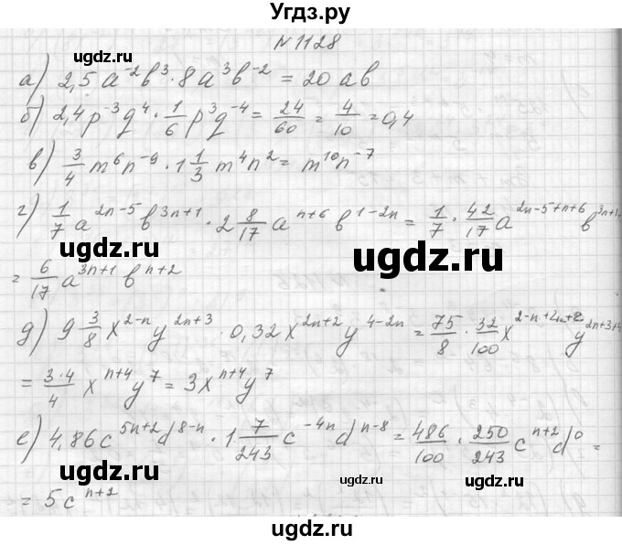 ГДЗ (Решебник к учебнику 2014) по алгебре 8 класс Ю.Н. Макарычев / упражнение / 1128