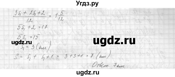 ГДЗ (Решебник к учебнику 2014) по алгебре 8 класс Ю.Н. Макарычев / упражнение / 118(продолжение 2)