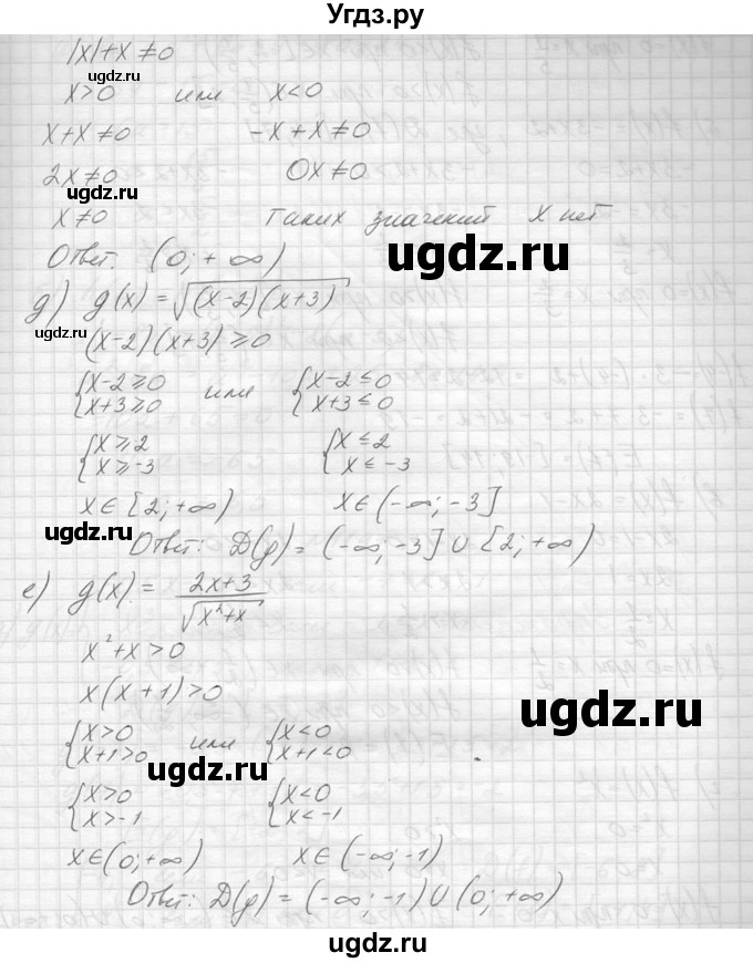 ГДЗ (Решебник к учебнику 2014) по алгебре 8 класс Ю.Н. Макарычев / упражнение / 1188(продолжение 2)