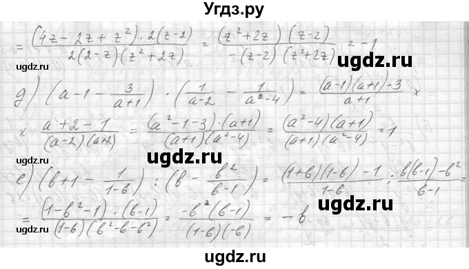 ГДЗ (Решебник к учебнику 2014) по алгебре 8 класс Ю.Н. Макарычев / упражнение / 121(продолжение 2)