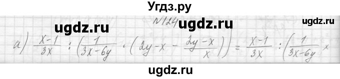 ГДЗ (Решебник к учебнику 2014) по алгебре 8 класс Ю.Н. Макарычев / упражнение / 124
