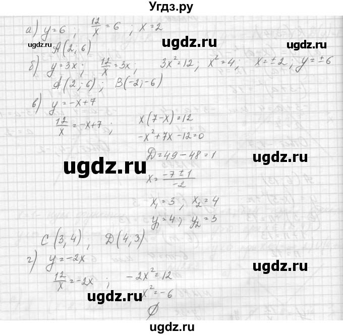 ГДЗ (Решебник к учебнику 2014) по алгебре 8 класс Ю.Н. Макарычев / упражнение / 1286(продолжение 2)