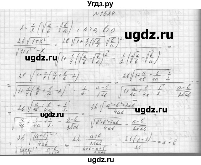 ГДЗ (Решебник к учебнику 2014) по алгебре 8 класс Ю.Н. Макарычев / упражнение / 1324