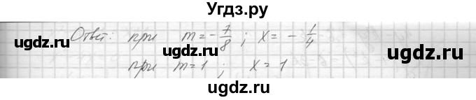ГДЗ (Решебник к учебнику 2014) по алгебре 8 класс Ю.Н. Макарычев / упражнение / 1333(продолжение 2)
