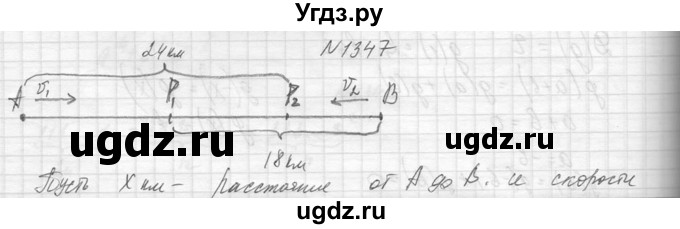ГДЗ (Решебник к учебнику 2014) по алгебре 8 класс Ю.Н. Макарычев / упражнение / 1347