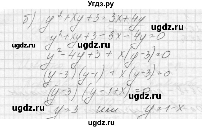 ГДЗ (Решебник к учебнику 2014) по алгебре 8 класс Ю.Н. Макарычев / упражнение / 1352(продолжение 2)