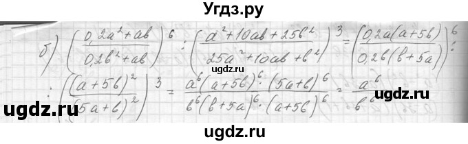 ГДЗ (Решебник к учебнику 2014) по алгебре 8 класс Ю.Н. Макарычев / упражнение / 172(продолжение 2)