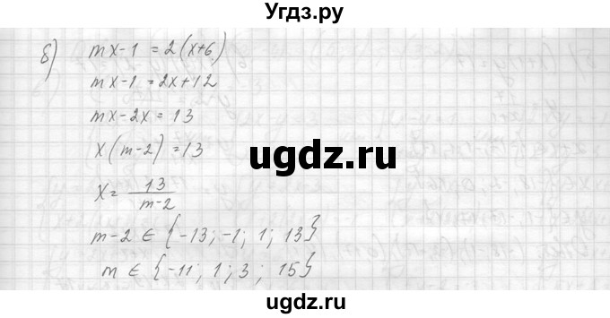 ГДЗ (Решебник к учебнику 2014) по алгебре 8 класс Ю.Н. Макарычев / упражнение / 220(продолжение 2)