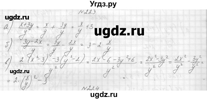 ГДЗ (Решебник к учебнику 2014) по алгебре 8 класс Ю.Н. Макарычев / упражнение / 223