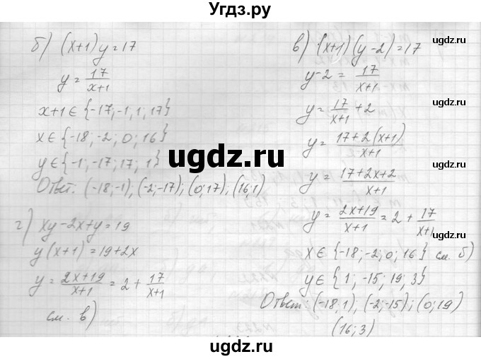 ГДЗ (Решебник к учебнику 2014) по алгебре 8 класс Ю.Н. Макарычев / упражнение / 225(продолжение 2)