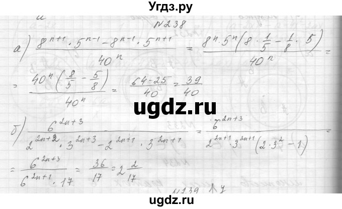 ГДЗ (Решебник к учебнику 2014) по алгебре 8 класс Ю.Н. Макарычев / упражнение / 238