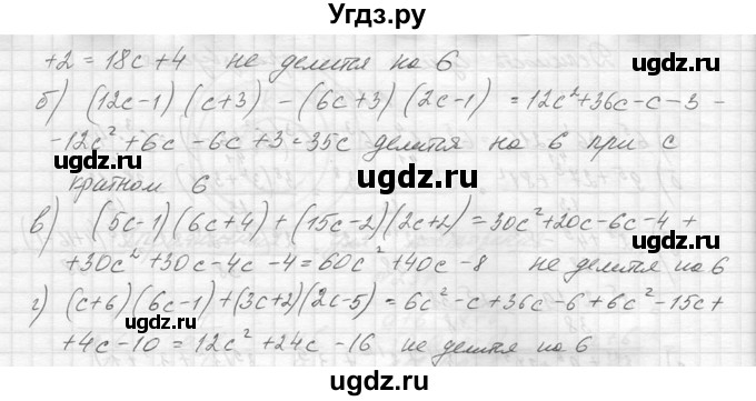 ГДЗ (Решебник к учебнику 2014) по алгебре 8 класс Ю.Н. Макарычев / упражнение / 243(продолжение 2)