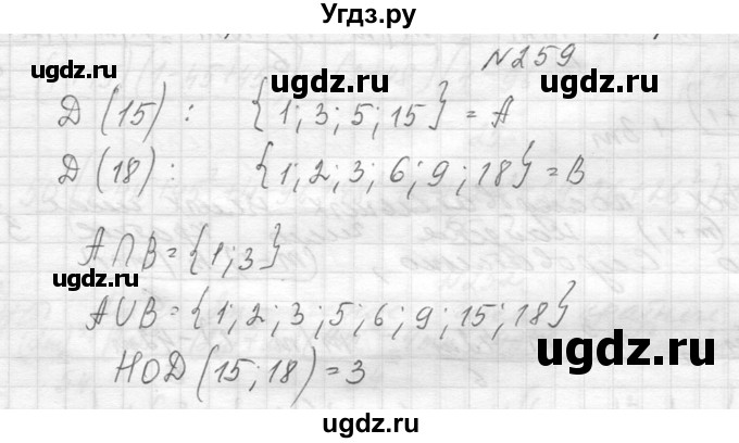 ГДЗ (Решебник к учебнику 2014) по алгебре 8 класс Ю.Н. Макарычев / упражнение / 259