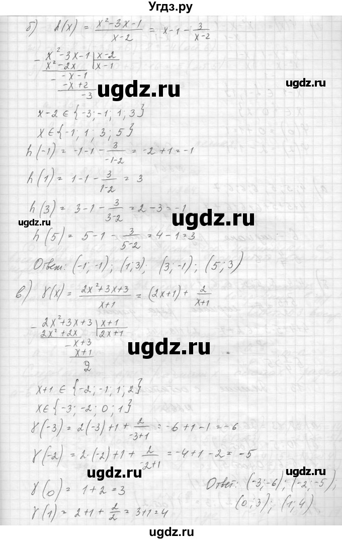 ГДЗ (Решебник к учебнику 2014) по алгебре 8 класс Ю.Н. Макарычев / упражнение / 260(продолжение 2)