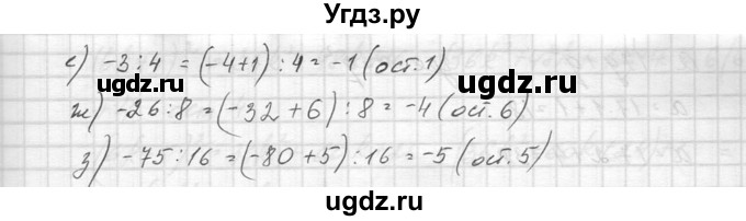 ГДЗ (Решебник к учебнику 2014) по алгебре 8 класс Ю.Н. Макарычев / упражнение / 262(продолжение 2)
