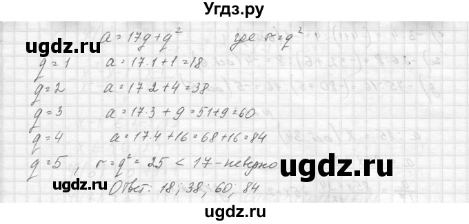 ГДЗ (Решебник к учебнику 2014) по алгебре 8 класс Ю.Н. Макарычев / упражнение / 268(продолжение 2)