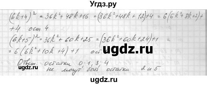 ГДЗ (Решебник к учебнику 2014) по алгебре 8 класс Ю.Н. Макарычев / упражнение / 271(продолжение 2)