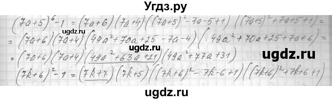 ГДЗ (Решебник к учебнику 2014) по алгебре 8 класс Ю.Н. Макарычев / упражнение / 283(продолжение 2)