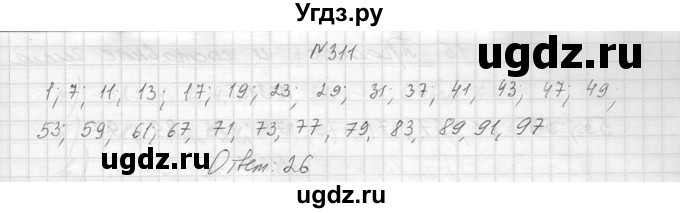 ГДЗ (Решебник к учебнику 2014) по алгебре 8 класс Ю.Н. Макарычев / упражнение / 311