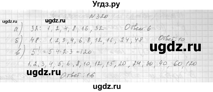 ГДЗ (Решебник к учебнику 2014) по алгебре 8 класс Ю.Н. Макарычев / упражнение / 320