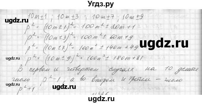ГДЗ (Решебник к учебнику 2014) по алгебре 8 класс Ю.Н. Макарычев / упражнение / 325(продолжение 2)