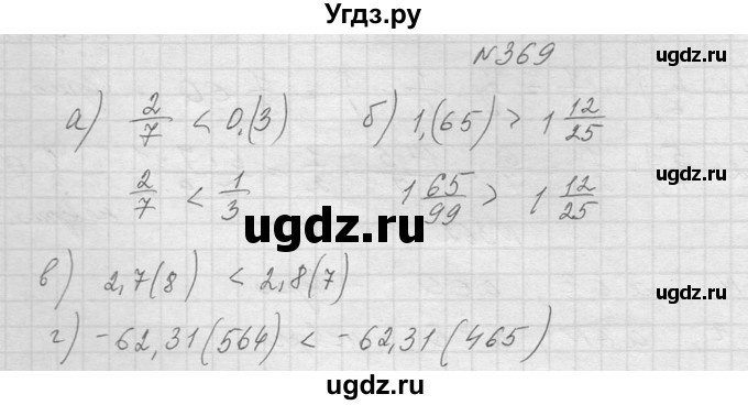 ГДЗ (Решебник к учебнику 2014) по алгебре 8 класс Ю.Н. Макарычев / упражнение / 369