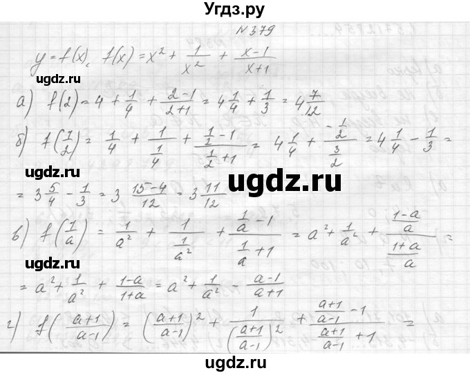 ГДЗ (Решебник к учебнику 2014) по алгебре 8 класс Ю.Н. Макарычев / упражнение / 379
