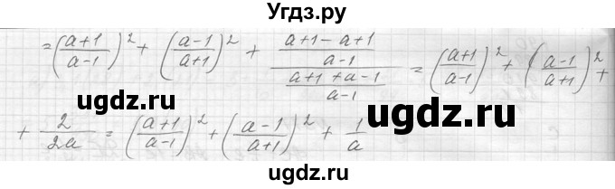 ГДЗ (Решебник к учебнику 2014) по алгебре 8 класс Ю.Н. Макарычев / упражнение / 379(продолжение 2)
