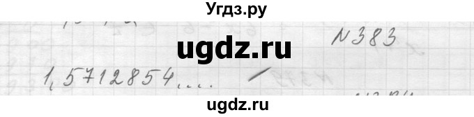 ГДЗ (Решебник к учебнику 2014) по алгебре 8 класс Ю.Н. Макарычев / упражнение / 383