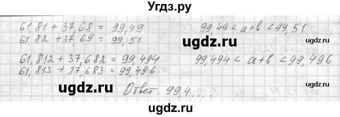 ГДЗ (Решебник к учебнику 2014) по алгебре 8 класс Ю.Н. Макарычев / упражнение / 390(продолжение 2)