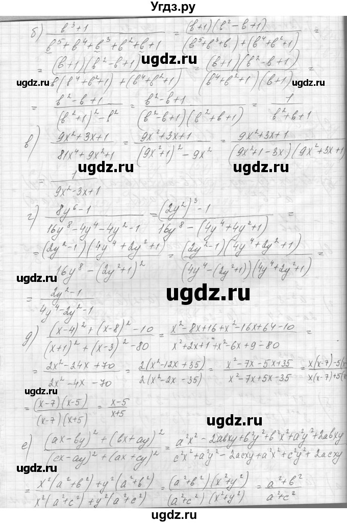 ГДЗ (Решебник к учебнику 2014) по алгебре 8 класс Ю.Н. Макарычев / упражнение / 40(продолжение 2)