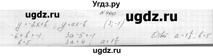 ГДЗ (Решебник к учебнику 2014) по алгебре 8 класс Ю.Н. Макарычев / упражнение / 400