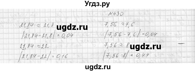 ГДЗ (Решебник к учебнику 2014) по алгебре 8 класс Ю.Н. Макарычев / упражнение / 430