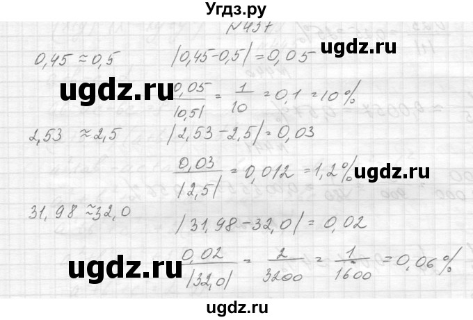 ГДЗ (Решебник к учебнику 2014) по алгебре 8 класс Ю.Н. Макарычев / упражнение / 437
