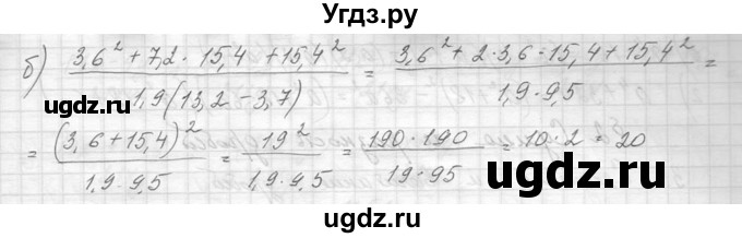 ГДЗ (Решебник к учебнику 2014) по алгебре 8 класс Ю.Н. Макарычев / упражнение / 45(продолжение 2)