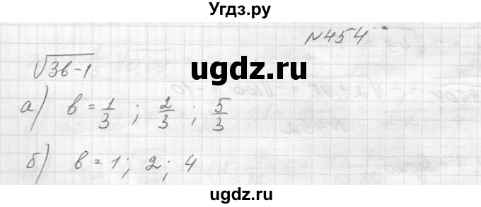 ГДЗ (Решебник к учебнику 2014) по алгебре 8 класс Ю.Н. Макарычев / упражнение / 454