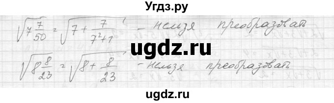 ГДЗ (Решебник к учебнику 2014) по алгебре 8 класс Ю.Н. Макарычев / упражнение / 462(продолжение 2)