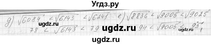 ГДЗ (Решебник к учебнику 2014) по алгебре 8 класс Ю.Н. Макарычев / упражнение / 475(продолжение 2)
