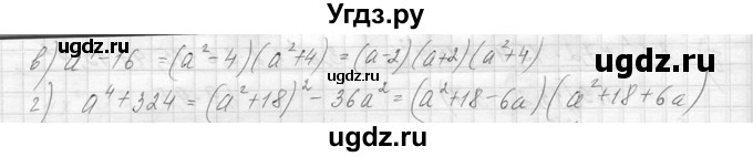 ГДЗ (Решебник к учебнику 2014) по алгебре 8 класс Ю.Н. Макарычев / упражнение / 48(продолжение 2)