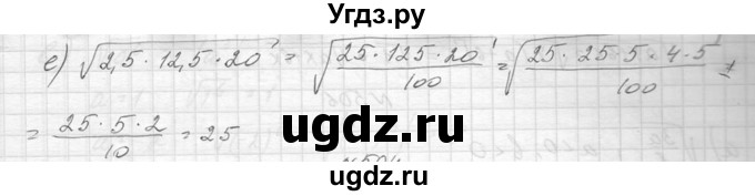 ГДЗ (Решебник к учебнику 2014) по алгебре 8 класс Ю.Н. Макарычев / упражнение / 503(продолжение 2)